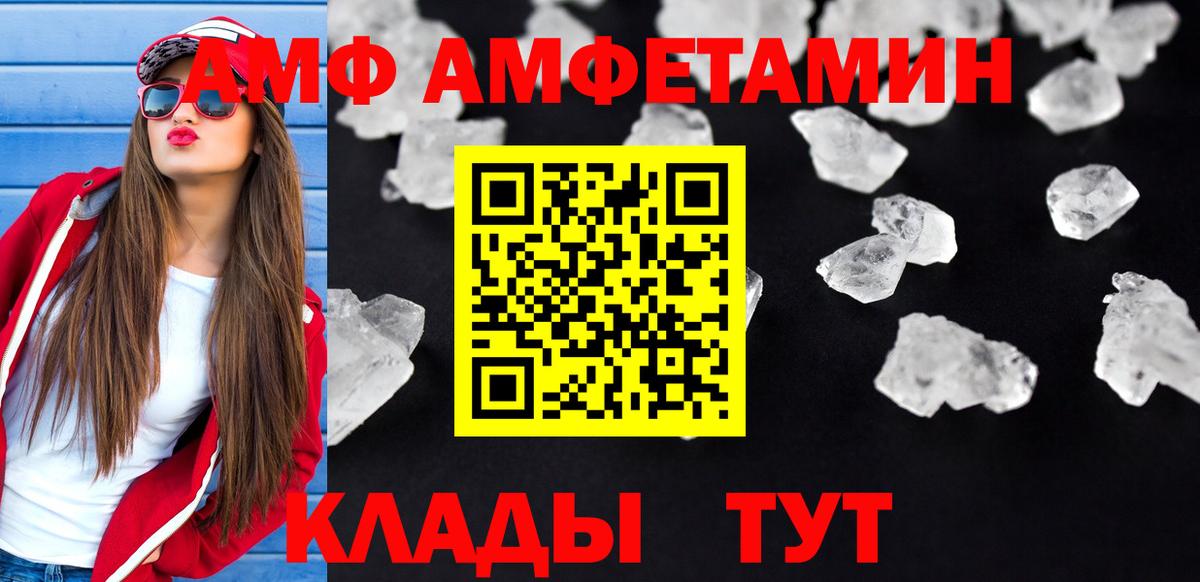 АМФ  ссылка на мегу ссылки  Пыть-Ях  Амфетамин 98%  Вход с VPN 