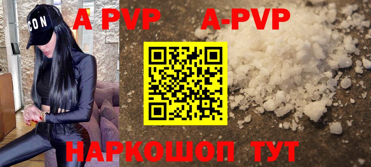 А ПВП VHQ  Вход с VPN  Пыть-Ях  APVP  А ПВП кристаллы  APVP крисы CK 