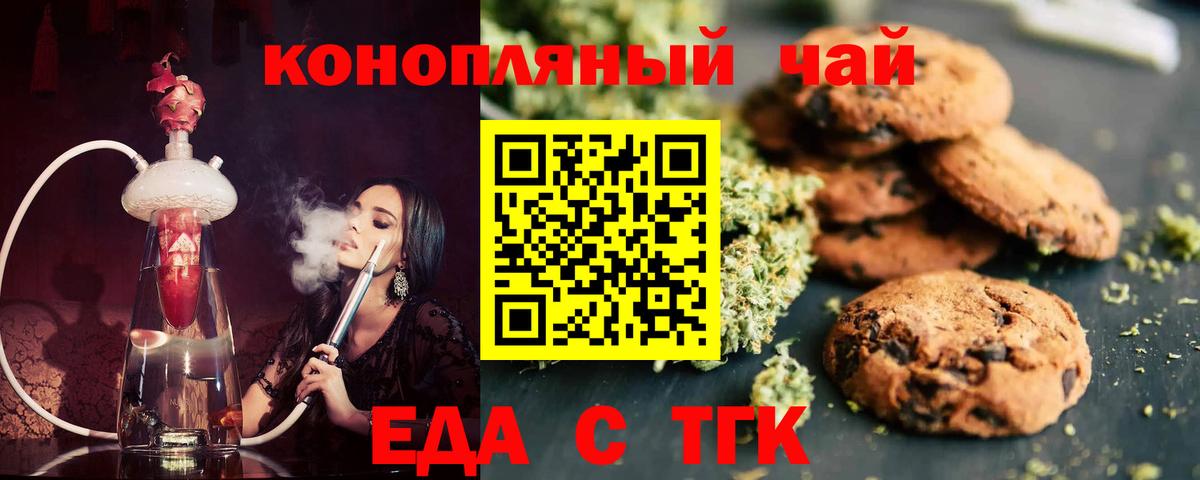 Cannafood марихуана  Вход с VPN  Пыть-Ях 