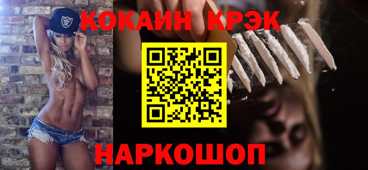 Кокаин 97% Пыть-Ях