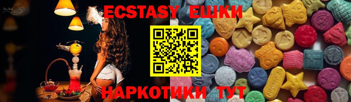 Экстази Дубай  Вход с VPN  блэк спрут маркетплейс  Ecstasy 250 мг  Пыть-Ях 
