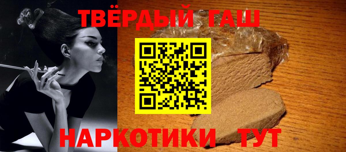 Гашиш VHQ Пыть-Ях