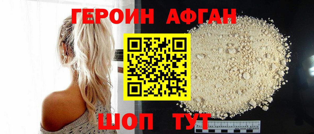 Пыть-Ях  Героин герыч  ГЕРОИН  Вход с VPN 