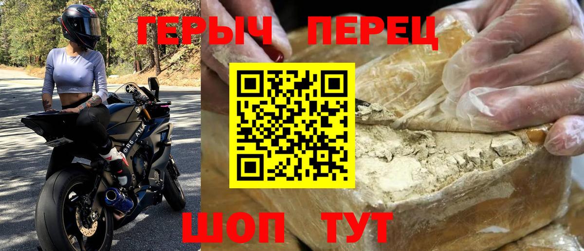 Героин герыч Пыть-Ях