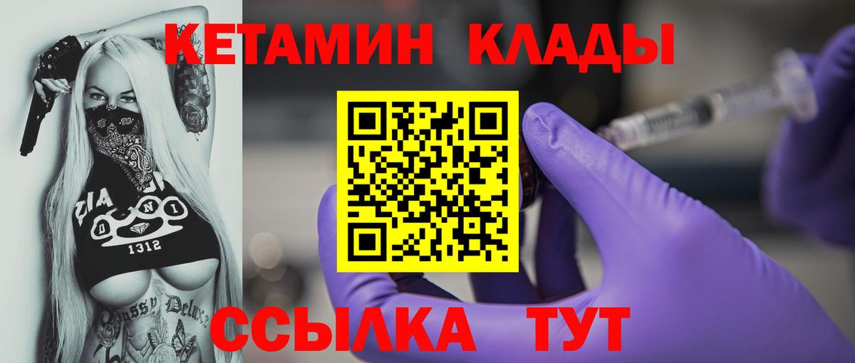 Кетамин VHQ  Вход с VPN  Пыть-Ях  блэк спрут как войти  КЕТАМИН VHQ 