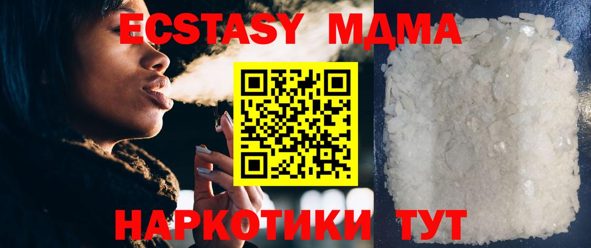MDMA crystal Пыть-Ях