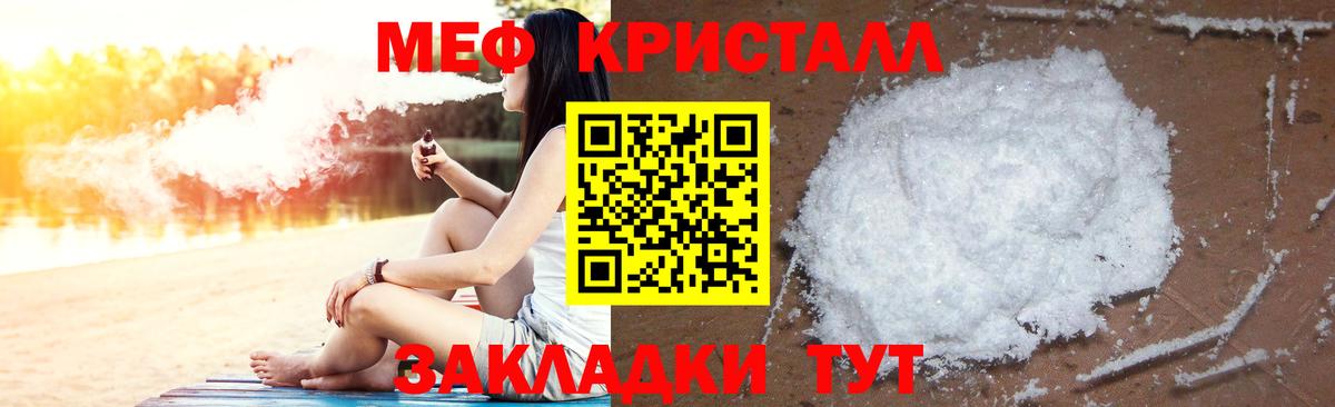 Меф Пыть-Ях