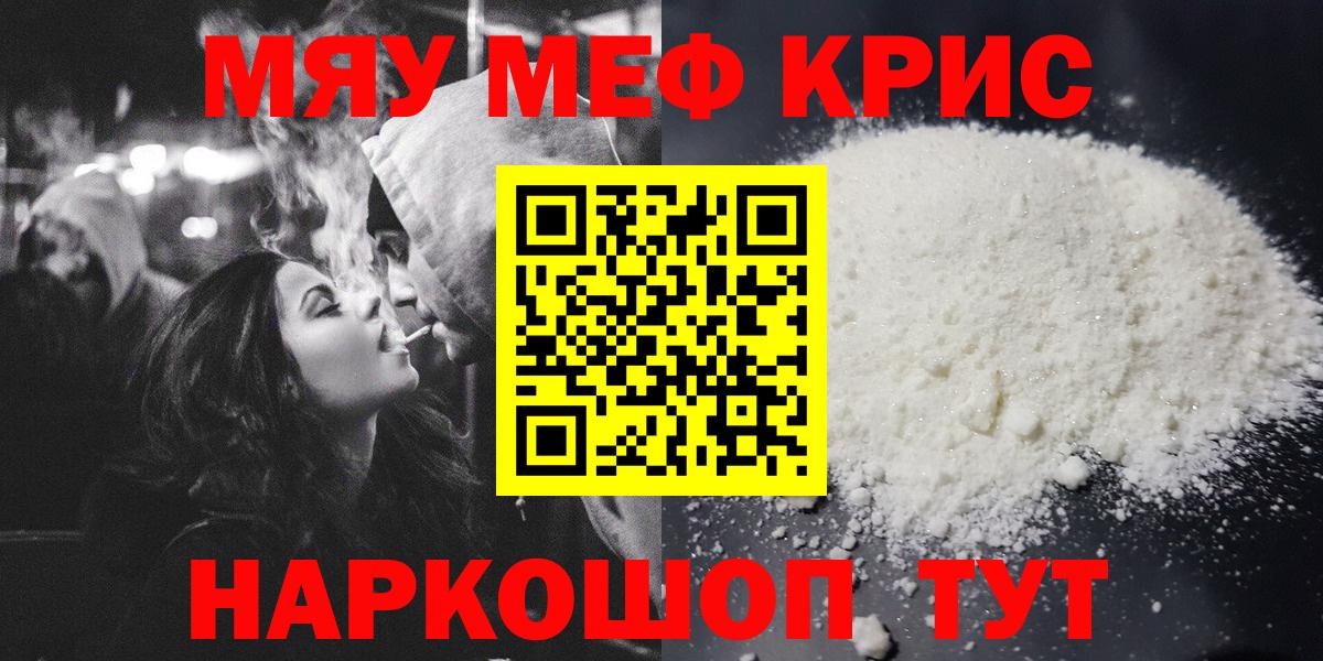 Пыть-Ях  МЕФ  Меф VHQ  Вход с VPN  МЯУ-МЯУ мука 