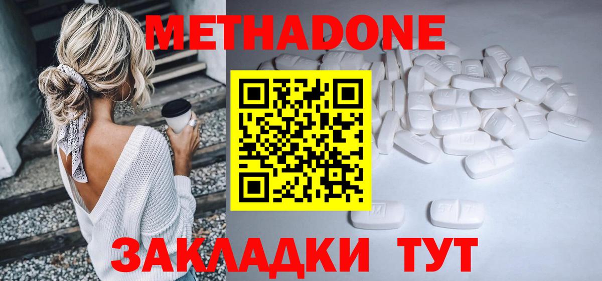 Пыть-Ях  Метадон VHQ  Вход с VPN 