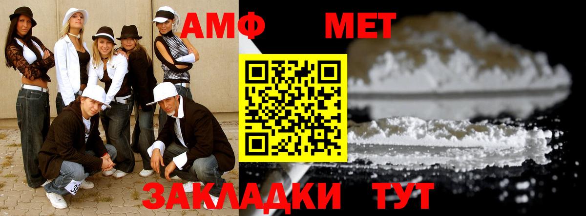 Первитин  Вход с VPN  Пыть-Ях  Первитин Methamphetamine  Первитин Methamphetamine 