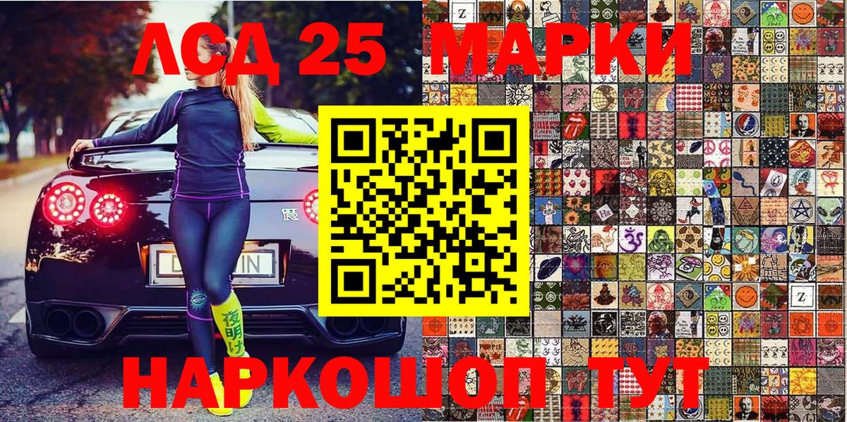Наркотические марки 1500мкг Пыть-Ях