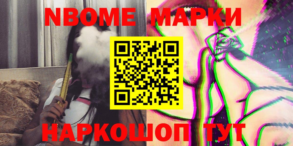 Марки NBOMe 1,5мг  Марки NBOMe  Пыть-Ях  Вход с VPN 