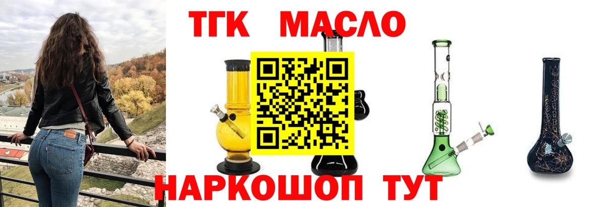 Пыть-Ях  ТГК жижа  Дистиллят ТГК вейп  Вход с VPN 